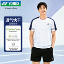 尤尼克斯（YONEX）羽毛球服比赛训练时尚团队服短袖T恤短裤套装1100726BCR白L