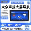 鑫路航大众专用导航仪朗逸中控屏宝来速腾迈腾桑塔纳捷达Polo导航一体机 八核 量子屏 WIFI版（2+32G） 主机+倒车摄像头