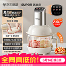 苏泊尔（SUPOR）绞肉机家用 绞馅机机多功能料理机和面机辅食机婴儿打泥机智能绞肉和面绞菜一体机 JR68A-B250