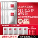 SK-II前男友面膜10片补水保湿紧致sk2护肤品化妆品套装礼盒生日礼物女