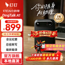 钉钉talk a1智能AI录音卡会议纪要录音笔AI分析总结实时转写电话录音神器DingTalk A1旗舰个人版暮影黑
