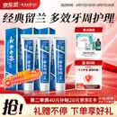 云南白药牙膏经典系列套装 清新口气护龈改善牙龈问题留兰香型180*3家庭装