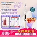 飞利浦（PHILIPS）电动牙刷钻石7Pro 7倍清洁专业护龈护敏3刷头【护敏*1+洁净*1】生日礼物送男士/女友HX3892/04金