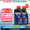 博世（BOSCH）通用型 刹车油/制动液/离合器油 汽车养护套餐 保养 到店包安装 DOT4 PLUS刹车油养护套餐2L装（1L*2）