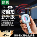绿联酒店摄像头防窥探测仪信号探测器 【升级警报】红外线扫描防拍摄监控充电便捷适用酒店民宿 蓝
