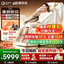 奥佳华【超级新品】按摩椅家用太空舱肩颈腰背全身电动摇摇椅送老人生日礼物7508pro+4.0浮金雅杏