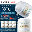 海蓝之谜（LA MER）奇迹面霜60ml保湿修护紧致护肤品套装化妆品礼盒生日礼物送女友