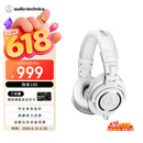 铁三角（Audio-technica）M50X WH 头戴式专业全封闭音乐HIFI耳机直播音乐剪辑 白色