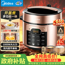 美的（Midea）电压力锅蒸煮多功能一体高压锅双胆电饭煲5L家用4-6人智能开盖煮煲汤炖肉电饭锅MY-YL50Q3-451
