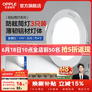 欧普照明（OPPLE）3只装三档调色led全铝筒灯超薄筒灯客厅吊顶天花灯过道嵌入式洞灯 【高显防眩-铝材】10W/白光/白【3只】