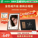 ARZOPA阿卓帕小卓 D10Pro数码电子相框 智能云相框 电子相册照片视频触摸播放 可摆台/壁挂 送礼推荐
