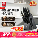 双立人（ZWILLING）Point S银点厨房刀具套装刀具全套刀具菜刀家用厨具砍骨刀水果刀削皮刀剪刀8件套