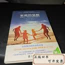 【二手9成新】家庭的觉醒[美]沙法丽·萨巴瑞著上海社会科学院出