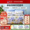 富安娜床上四件套纯棉100%全棉床品套件 单双人床单被套 1米5床江南