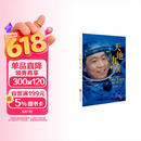 天地九重：中国首飞航天员杨利伟自传