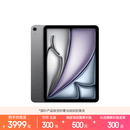 Apple/苹果 iPad Air 11英寸 M4芯片 2026年新款 平板电脑(128G WLAN版)深空灰色