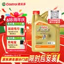 嘉实多（Castrol）极护智E版 全合成机油 润滑油 0W-20 C5 4L 汽车保养
