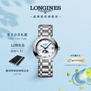 浪琴（LONGINES）瑞士手表 心月系列 月相女士钢带石英表L81154876