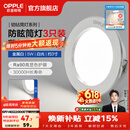 欧普照明（OPPLE）3只装三档调色led全铝筒灯超薄筒灯客厅吊顶天花灯过道嵌入式洞灯 【高显防眩-铝材】5W/白光/白【3只】
