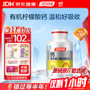 汤臣倍健柠檬酸钙dk200片钙片维生素d3中老年成人孕妇补钙 温和补钙