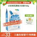 小皮（Little Freddie）原味有机高铁大米粉160g*1盒【限时特惠 效期至26年12月】