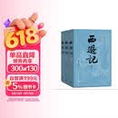 【赠取经历难平妖简表】西游记（上中下3册）四大名著 原著 大字本 《语文》推荐阅读丛书 吴承恩 中国古典 小说 人民文学出版社