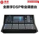 惠度（HuiDu）SZ-J14专业舞台音频设备全数字调音台双轨带扩展双机热备份系统功能调音台 32路数字调音台/SZ-32plus