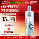 施华蔻专业专属修护亮泽护发素1L滋润柔顺蓬松头发无硅油烫发洗护蛋白润头发