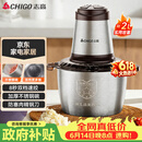 志高（CHIGO）绞肉机家用绞馅机不锈钢电动多功能辅食机搅拌机碎肉机小型蒜蓉机2026新款L805约2L
