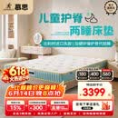 慕思（de RUCCI） 爱迪奇 青少年单双人床垫进口乳胶弹簧床垫子1.35*2.0米软硬适中