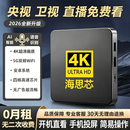 优选2026新款海思芯通用电视盒子终身免费看4K高清5G网络电视机顶盒播放器 32G+5G双频+免费直播+开机直达