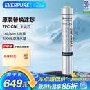 爱惠浦（Everpure）厨下餐饮用水过滤 非抑垢型 净水器主滤芯7FC-CN