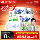 心相印【樊振东推荐】厨房用纸卷纸75节*8卷纸巾食品接触级 懒人抹布