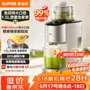 苏泊尔（SUPOR）榨汁机汁渣分离原汁机130mm免切大口径全自动水果蔬鲜榨果汁机多功能料理机果汁杯SJ39