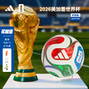 阿迪达斯（adidas）WC TRN三重浪 26年FIFA世界杯比赛训练用5号球 足球 JD8031