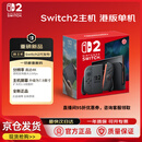 NINTENDO SWITCH任天堂二代游戏机NS2掌上主机港版 单机 标准版不含游戏Switch2便携家用体感掌机