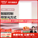 欧普照明铝扣板灯集成吊顶面板灯led厨卫灯天花板格栅平板灯嵌入式平板灯 铂朗智控调色版【30*60 | 24瓦】防眩侧发光 三年质保