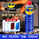WD-40除锈剂wd40家用门锁润滑油机械防锈缝纫机油窗合页钥匙孔锁芯喷剂 除锈润滑剂500ml【赠除锈4件套】