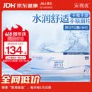 强生隐形眼镜 日抛 水凝胶进口 安视优舒日30片装 475度