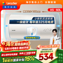 统帅海尔出品60升电热水器京东自营上门安装 2200W节能速热国家补贴一级能效家用储水式LEC6001H-X5