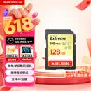 闪迪（SanDisk）128GB SD内存卡 4K V30 U3 C10 相机存储卡 读速180MB/s 写速90MB/s 高速连拍 微单/单反相机
