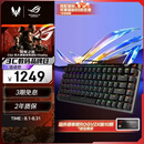 ROG魔导士Ace 75HE V2X有线游戏键盘 磁轴键盘 六层消音结构 HFX V2X磁轴RT0.01 客制化电竞键盘 黑色