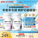 善存中老年男女复合维生素 B族维B1D3CE钙镁锌硒生物素叶酸 160粒*2瓶