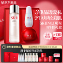 SK-II神仙水230ml面霜50g小灯泡30ml化妆品护肤品套装sk2生日礼物女士