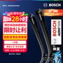 博世（BOSCH）雨刷器雨刮器神翼26/20(特斯拉model Y/辉昂/探歌)