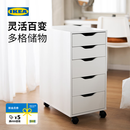 宜家（IKEA）ALEX阿来斯办公室储物柜边角柜收纳柜阁楼抽屉柜 白色