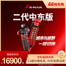 K-MAN全新二代中东版氮气减震器坦克系列300/400/500避震器1.5英寸升高 坦克300 汽油（不含安装） 重载弹簧（1.5英寸升高，后杠负载大于65KG)