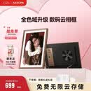 ARZOPA阿卓帕小卓 D10Pro数码电子相框 智能云相框 电子相册照片视频触摸播放 可摆台/壁挂 送礼推荐
