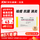 【原研药】玫满 盐酸米诺环素胶囊 50mg*20粒/盒