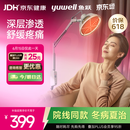 鱼跃（yuwell）神灯红外线理疗灯父亲节礼物家用电磁波颈椎腰椎肩治疗仪医用烤灯